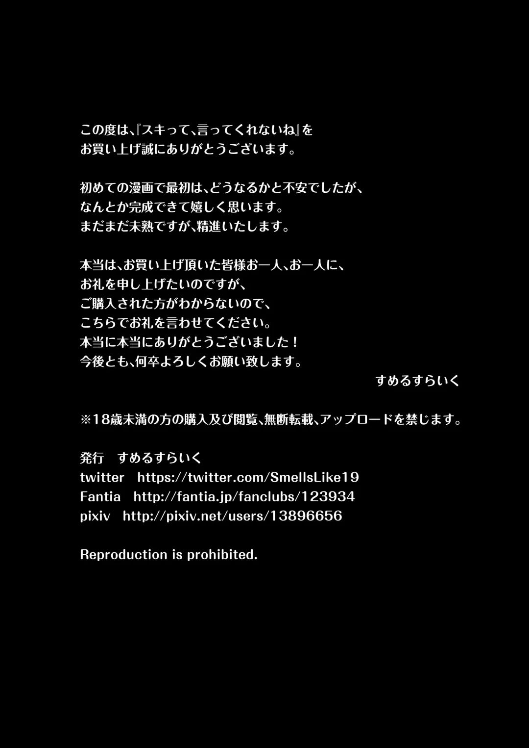 [Smells Like] Suki tte, Itte Kurenai ne Fhentai - Page 39