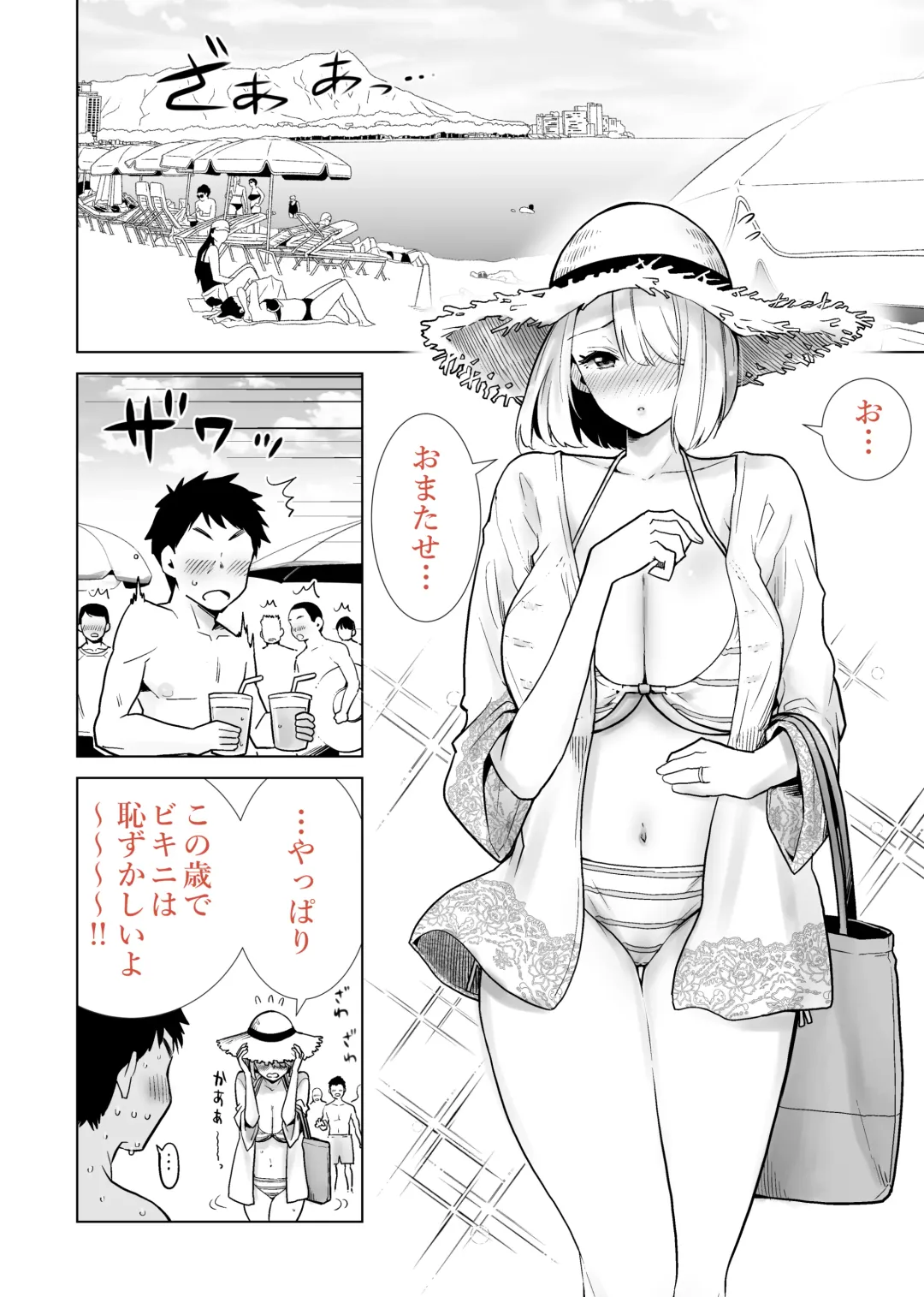 Tomodachi no Mama ga Boku no Dekachin de Ikimakutta Kaisui Yokujou Fhentai - Page 2