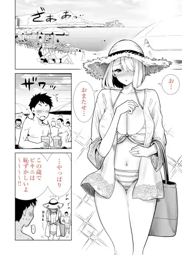 Tomodachi no Mama ga Boku no Dekachin de Ikimakutta Kaisui Yokujou Fhentai - Page 2