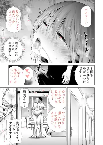 Tomodachi no Mama ga Boku no Dekachin de Ikimakutta Kaisui Yokujou Fhentai - Page 21
