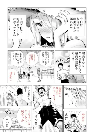 Tomodachi no Mama ga Boku no Dekachin de Ikimakutta Kaisui Yokujou Fhentai - Page 3
