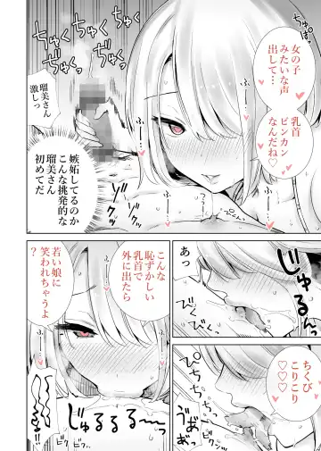 Tomodachi no Mama ga Boku no Dekachin de Ikimakutta Kaisui Yokujou Fhentai - Page 6