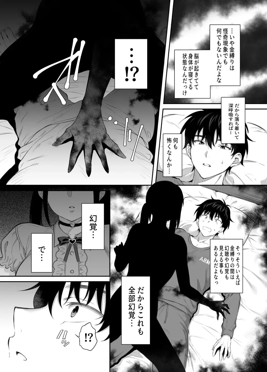 [Ameno Shigure] 廃墟で地雷女子と夜中じゅう中出しセックスした話2 Fhentai - Page 10