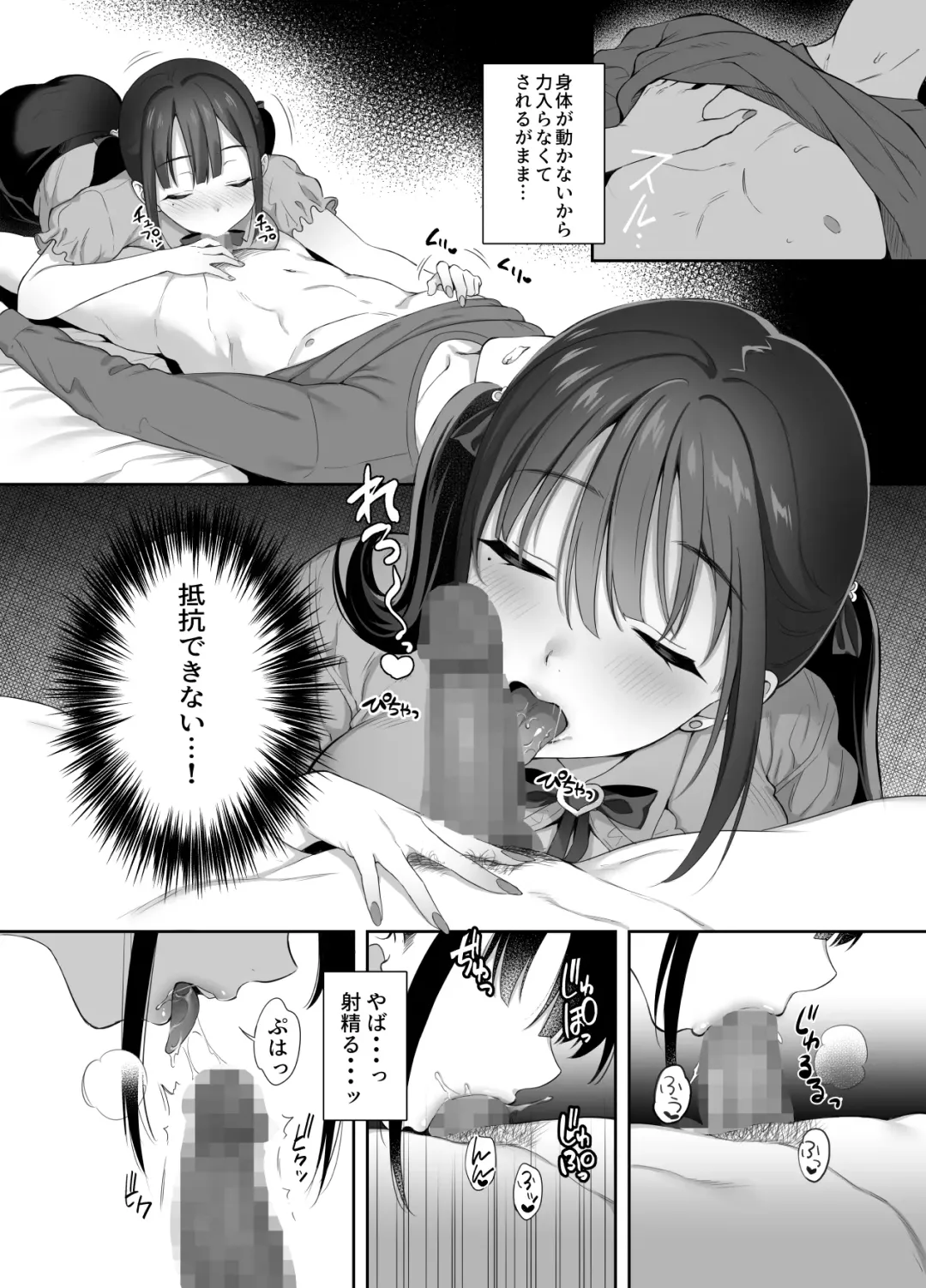 [Ameno Shigure] 廃墟で地雷女子と夜中じゅう中出しセックスした話2 Fhentai - Page 13