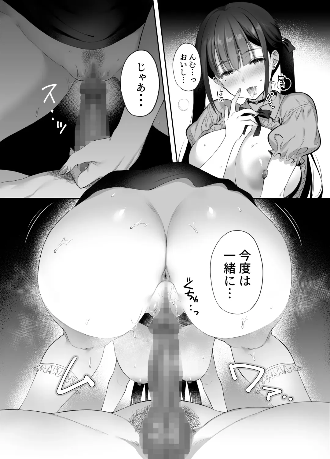 [Ameno Shigure] 廃墟で地雷女子と夜中じゅう中出しセックスした話2 Fhentai - Page 16