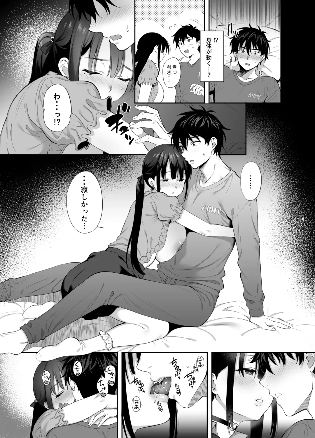 [Ameno Shigure] 廃墟で地雷女子と夜中じゅう中出しセックスした話2 Fhentai - Page 21