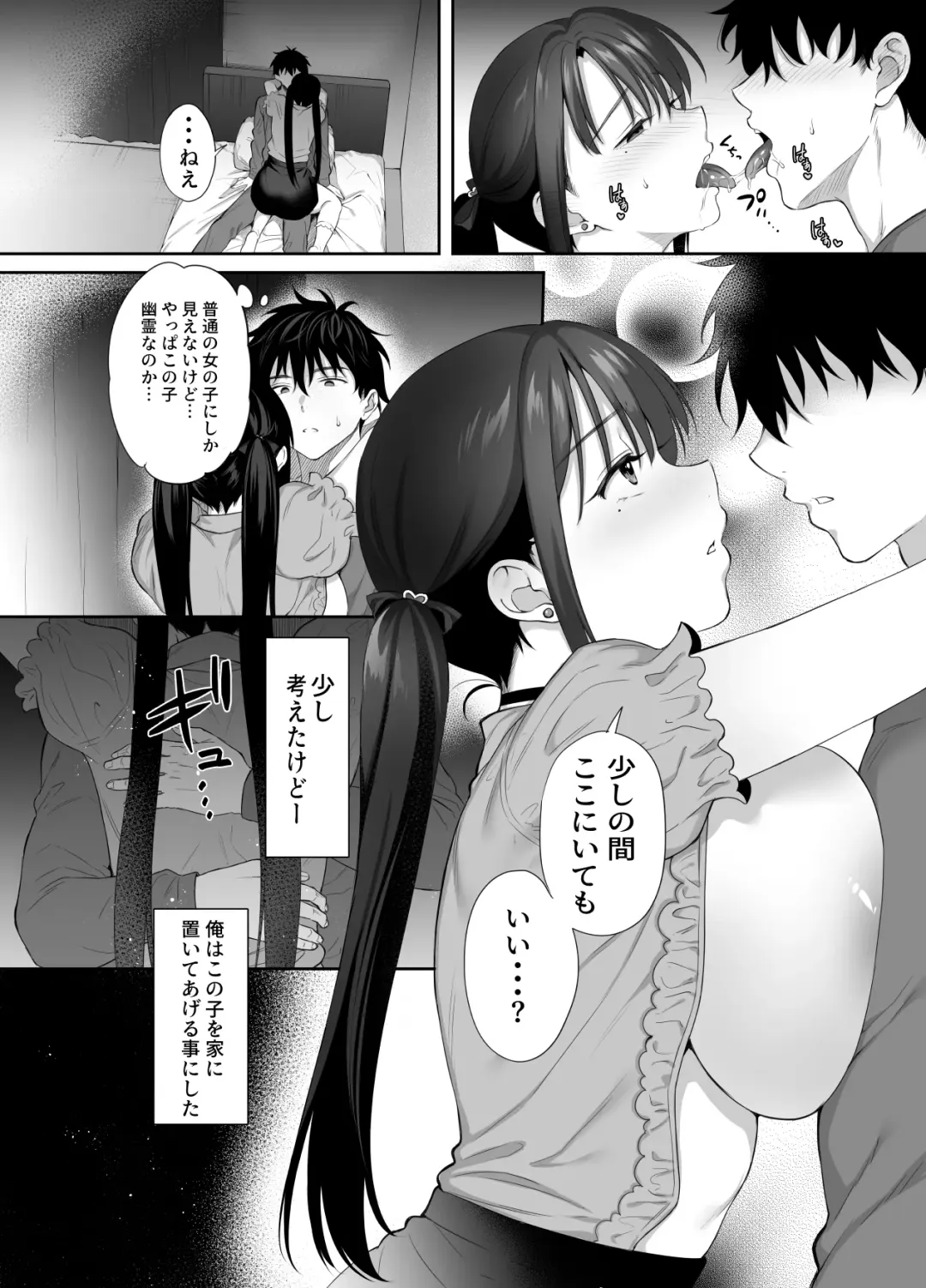 [Ameno Shigure] 廃墟で地雷女子と夜中じゅう中出しセックスした話2 Fhentai - Page 22