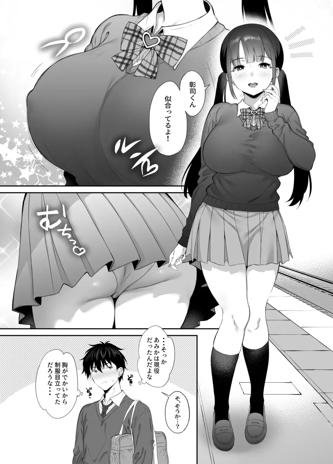 [Ameno Shigure] 廃墟で地雷女子と夜中じゅう中出しセックスした話2 Fhentai - Page 24