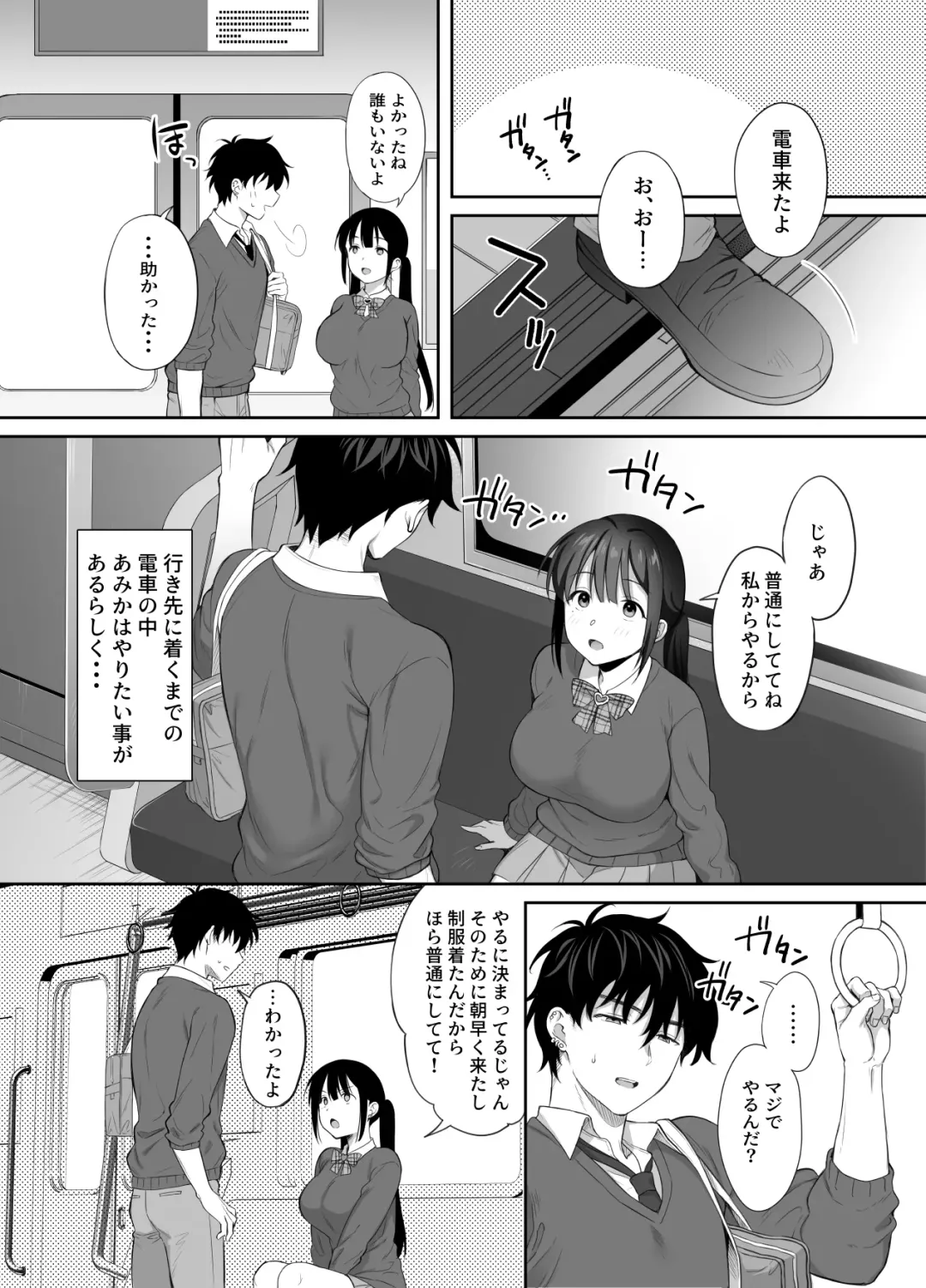[Ameno Shigure] 廃墟で地雷女子と夜中じゅう中出しセックスした話2 Fhentai - Page 25