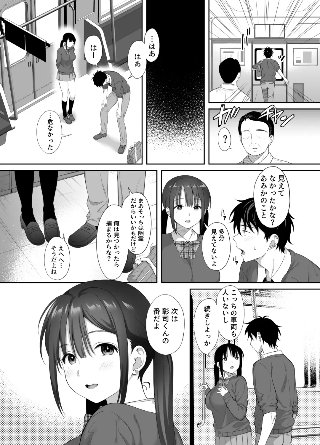 [Ameno Shigure] 廃墟で地雷女子と夜中じゅう中出しセックスした話2 Fhentai - Page 31