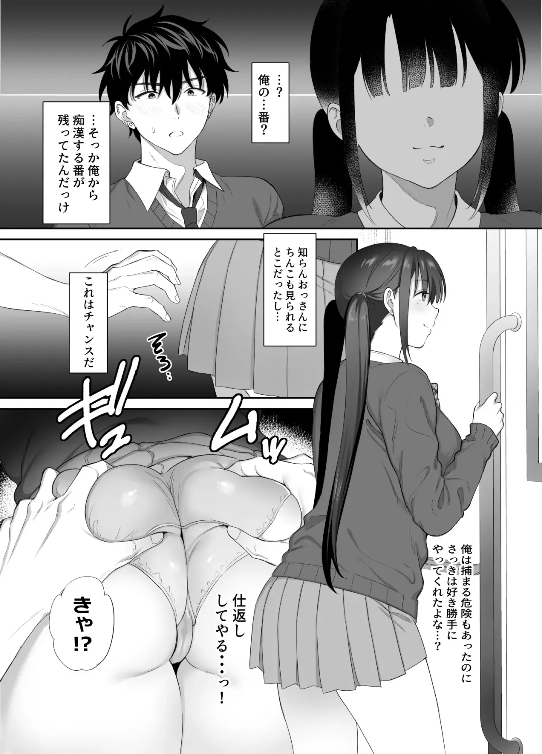 [Ameno Shigure] 廃墟で地雷女子と夜中じゅう中出しセックスした話2 Fhentai - Page 32