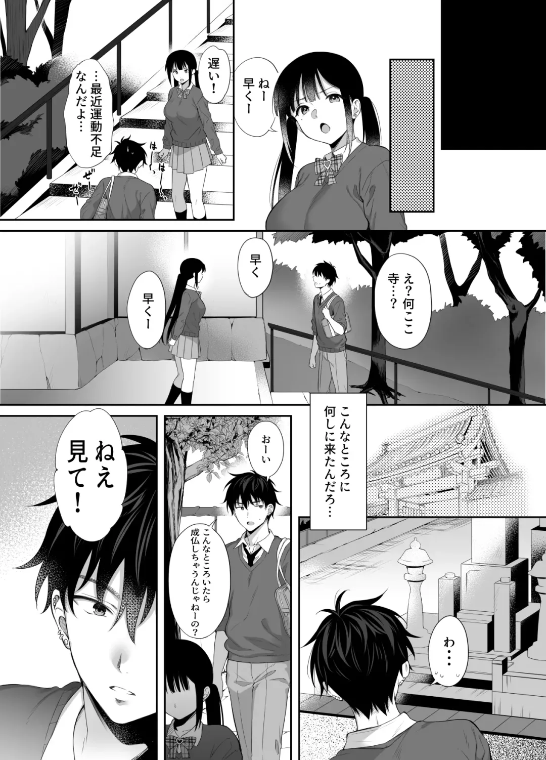 [Ameno Shigure] 廃墟で地雷女子と夜中じゅう中出しセックスした話2 Fhentai - Page 47