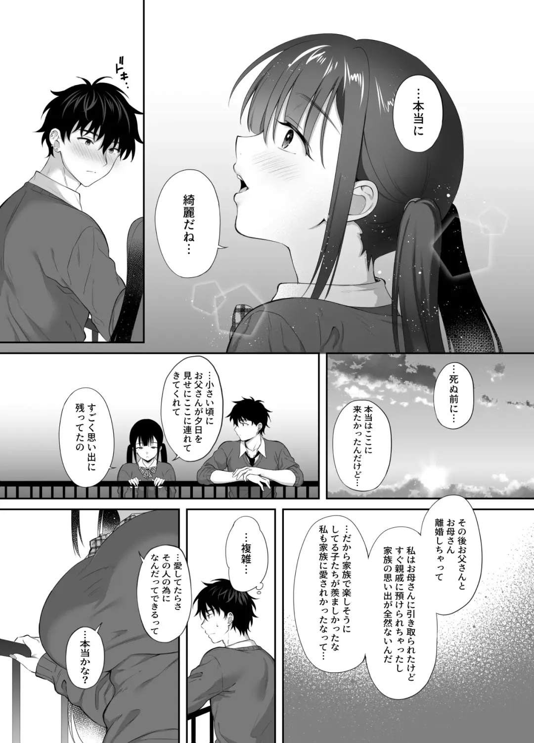 [Ameno Shigure] 廃墟で地雷女子と夜中じゅう中出しセックスした話2 Fhentai - Page 49