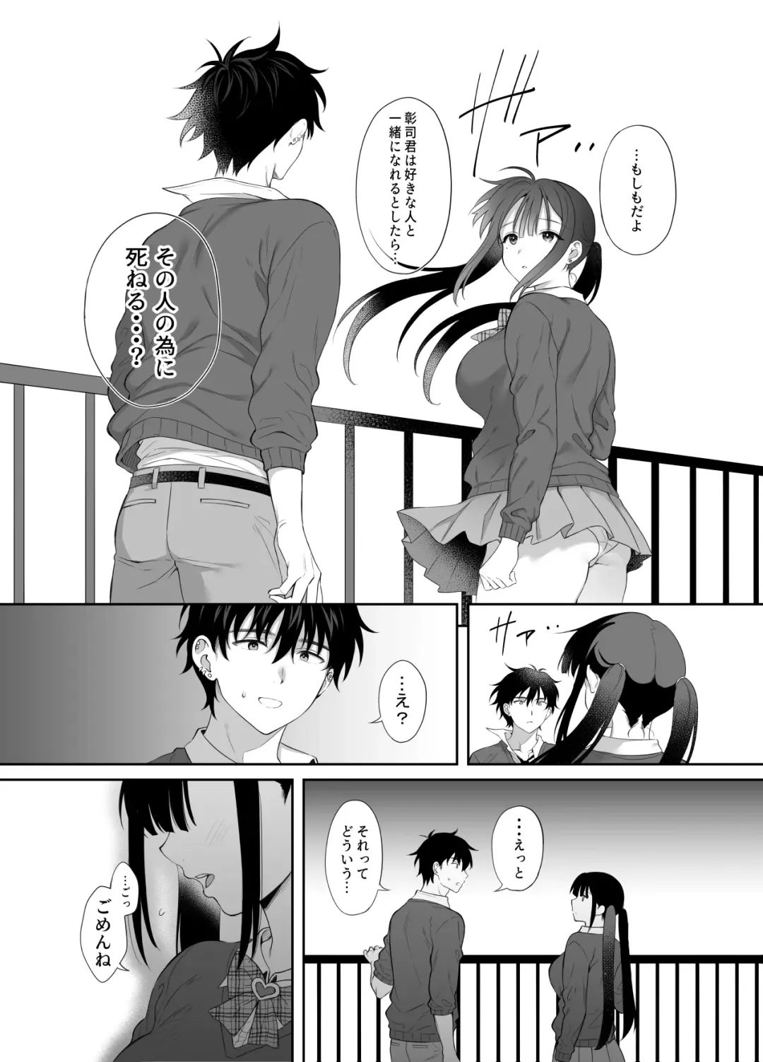 [Ameno Shigure] 廃墟で地雷女子と夜中じゅう中出しセックスした話2 Fhentai - Page 50