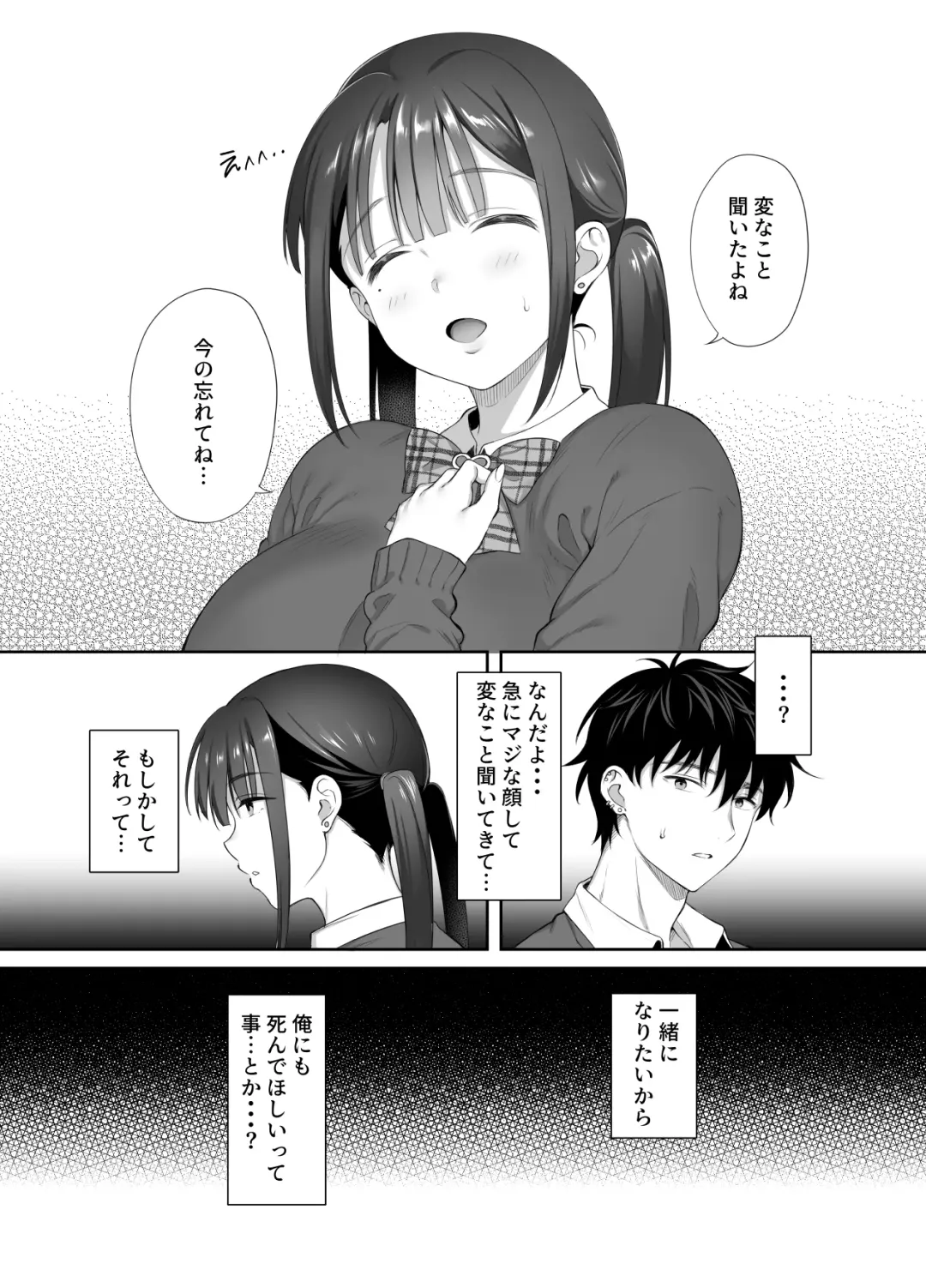 [Ameno Shigure] 廃墟で地雷女子と夜中じゅう中出しセックスした話2 Fhentai - Page 51