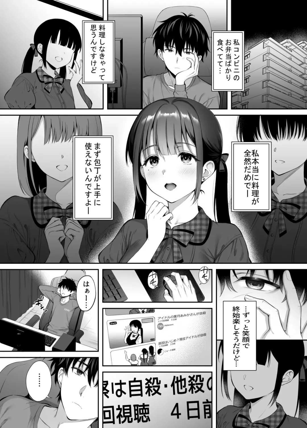 [Ameno Shigure] 廃墟で地雷女子と夜中じゅう中出しセックスした話2 Fhentai - Page 7