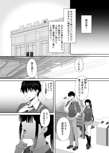 [Ameno Shigure] 廃墟で地雷女子と夜中じゅう中出しセックスした話2 Fhentai - Page 23