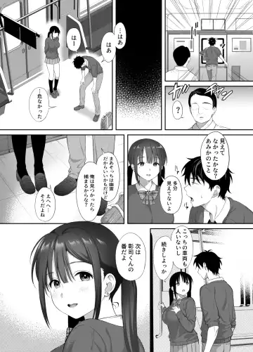 [Ameno Shigure] 廃墟で地雷女子と夜中じゅう中出しセックスした話2 Fhentai - Page 31