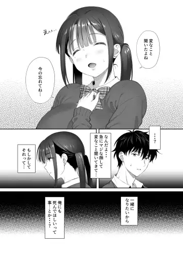 [Ameno Shigure] 廃墟で地雷女子と夜中じゅう中出しセックスした話2 Fhentai - Page 51