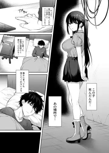 [Ameno Shigure] 廃墟で地雷女子と夜中じゅう中出しセックスした話2 Fhentai - Page 8
