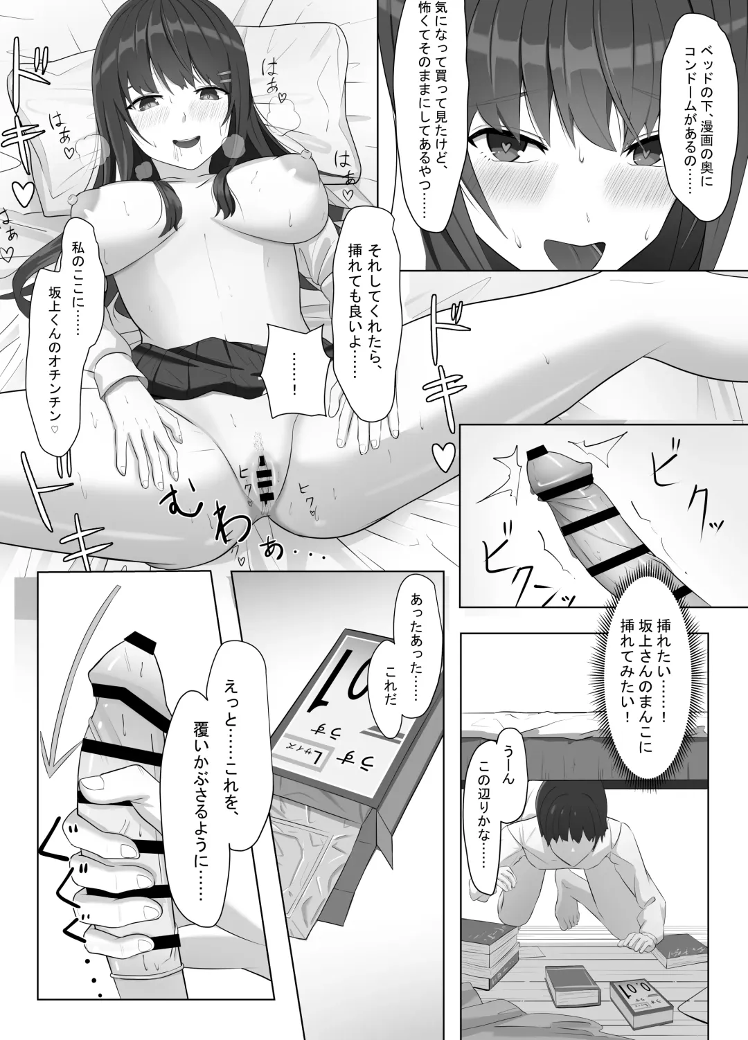 Yankee ni Odosarete Kokuhaku shita Jimiko ga, Mechakucha Ecchi datta Hanashi Fhentai - Page 25