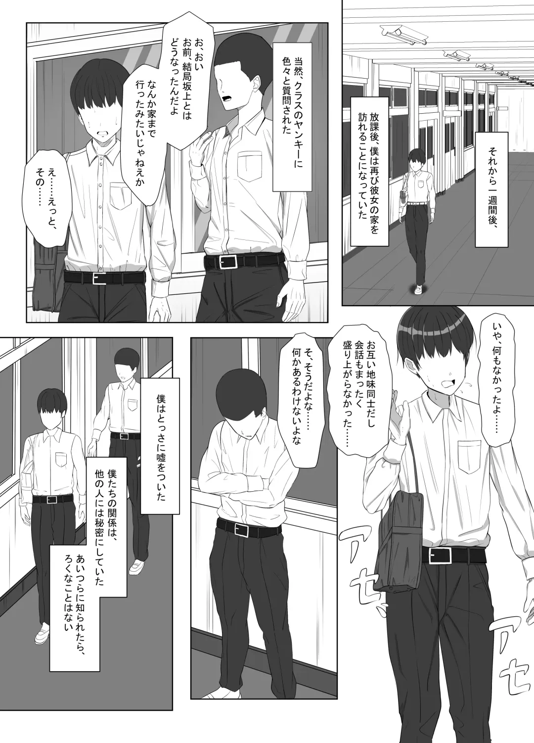 Yankee ni Odosarete Kokuhaku shita Jimiko ga, Mechakucha Ecchi datta Hanashi Fhentai - Page 43