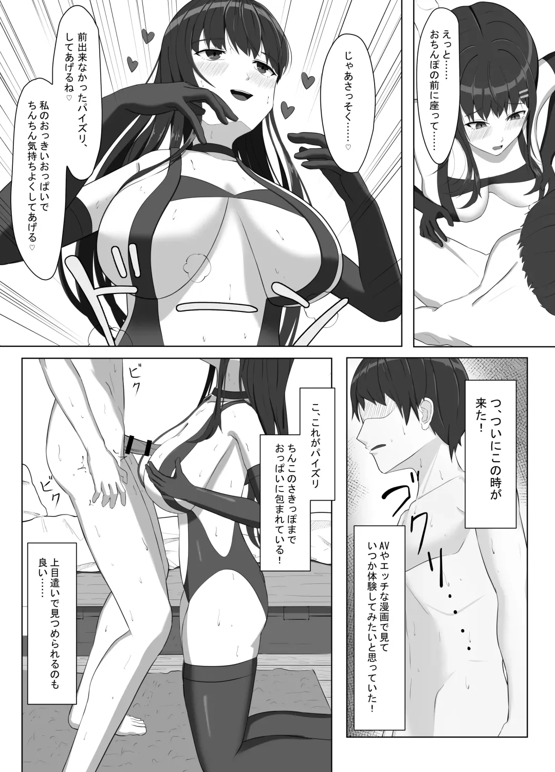 Yankee ni Odosarete Kokuhaku shita Jimiko ga, Mechakucha Ecchi datta Hanashi Fhentai - Page 45