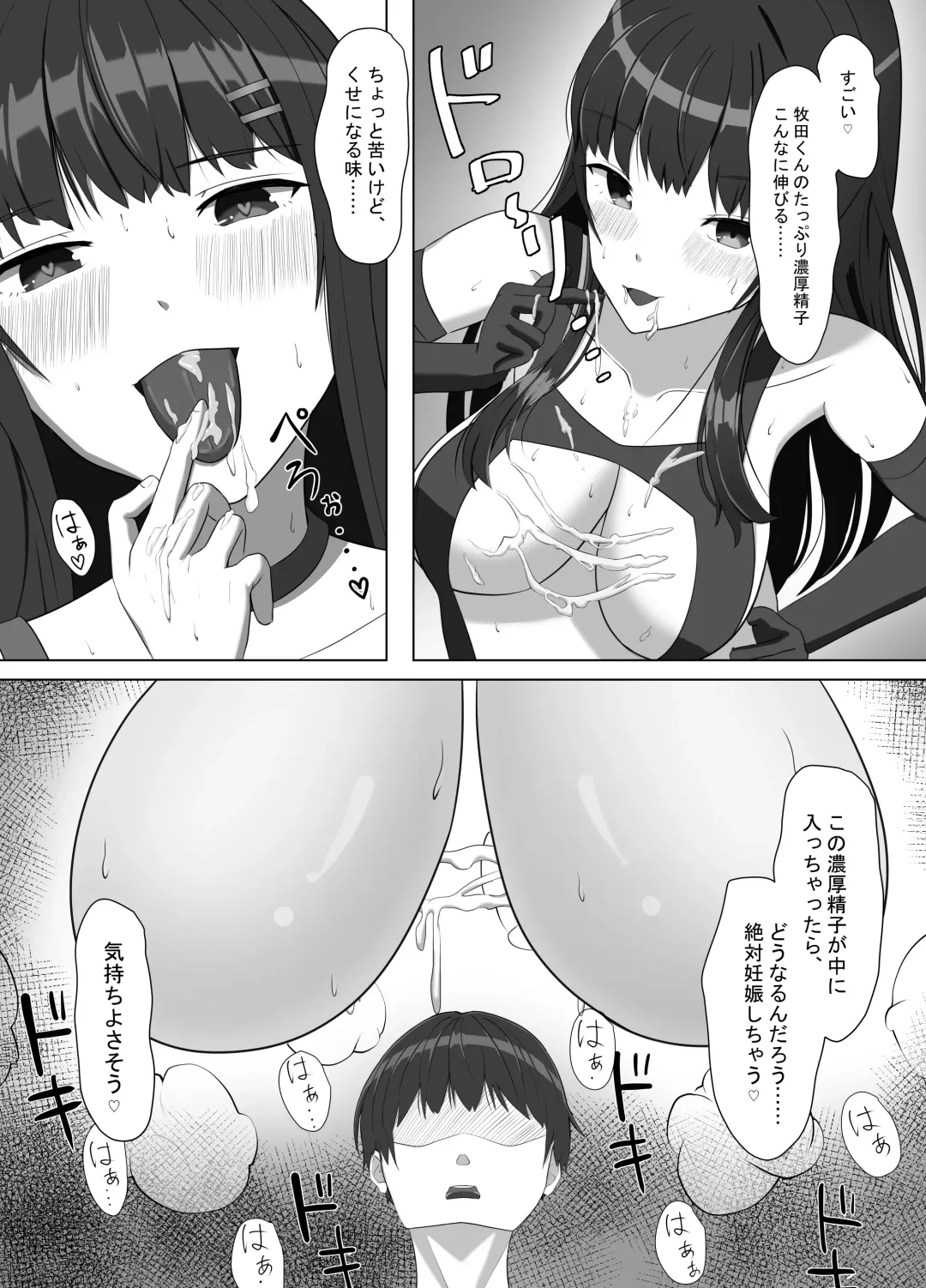 Yankee ni Odosarete Kokuhaku shita Jimiko ga, Mechakucha Ecchi datta Hanashi Fhentai - Page 49