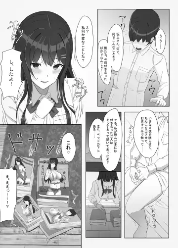 Yankee ni Odosarete Kokuhaku shita Jimiko ga, Mechakucha Ecchi datta Hanashi Fhentai - Page 11