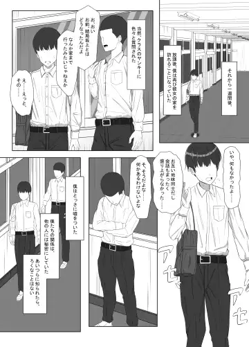 Yankee ni Odosarete Kokuhaku shita Jimiko ga, Mechakucha Ecchi datta Hanashi Fhentai - Page 43