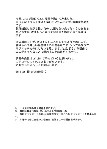 Yankee ni Odosarete Kokuhaku shita Jimiko ga, Mechakucha Ecchi datta Hanashi Fhentai - Page 71