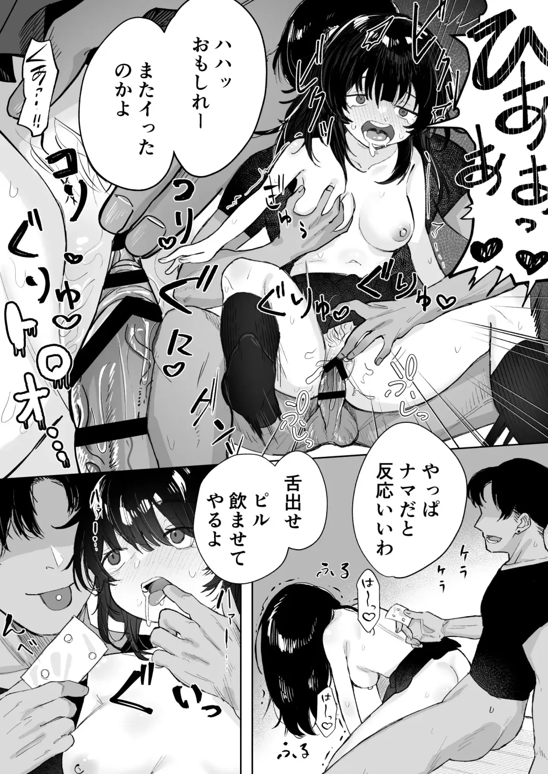 [Nada Shio - Toriuchi] Anoko wa Boku ga Suki ja Nai Boku dake ga Kizuiteta Hazu no Loli Kyonyuu Jimikei Bungaku Shoujo Fhentai - Page 14