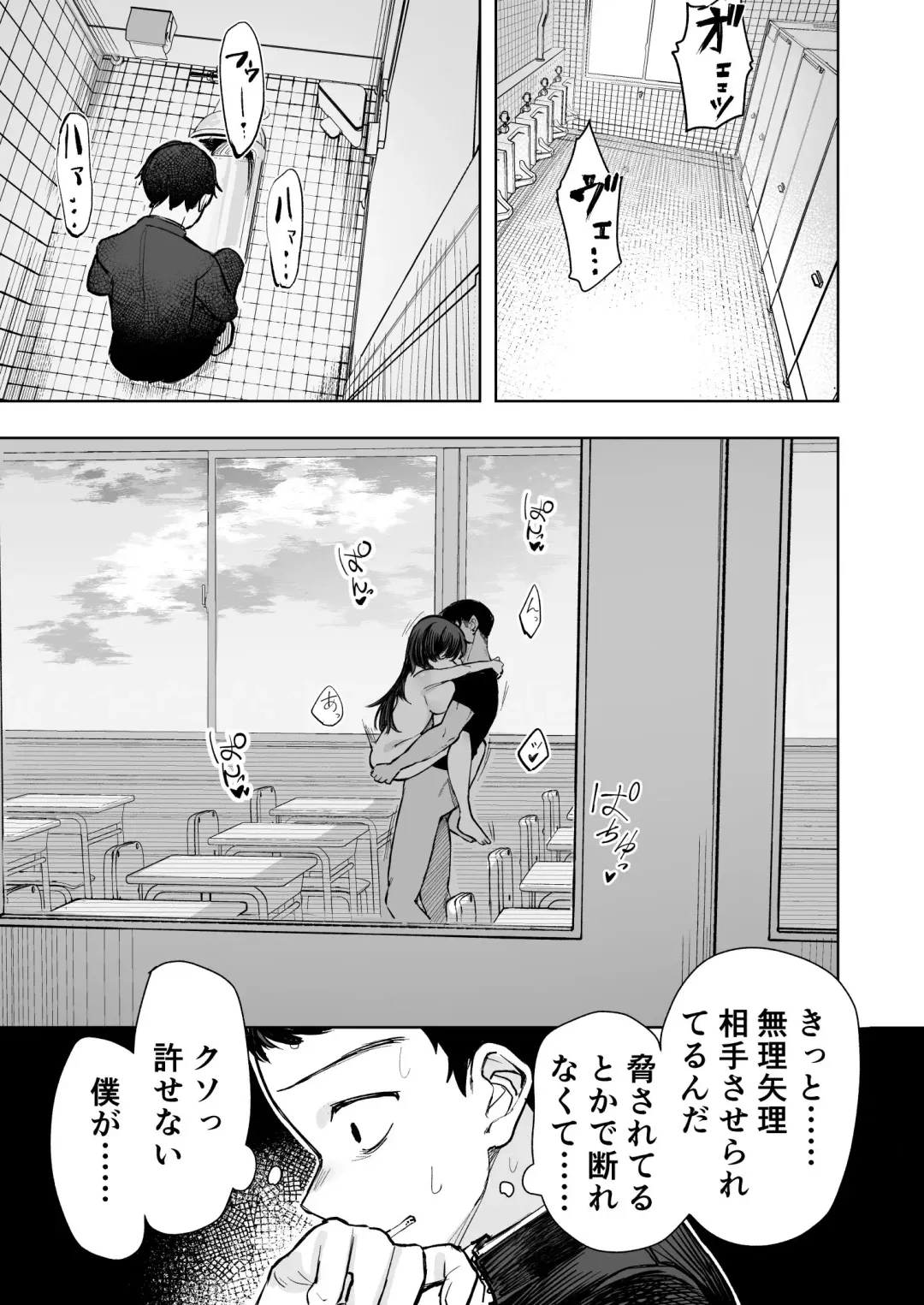 [Nada Shio - Toriuchi] Anoko wa Boku ga Suki ja Nai Boku dake ga Kizuiteta Hazu no Loli Kyonyuu Jimikei Bungaku Shoujo Fhentai - Page 19