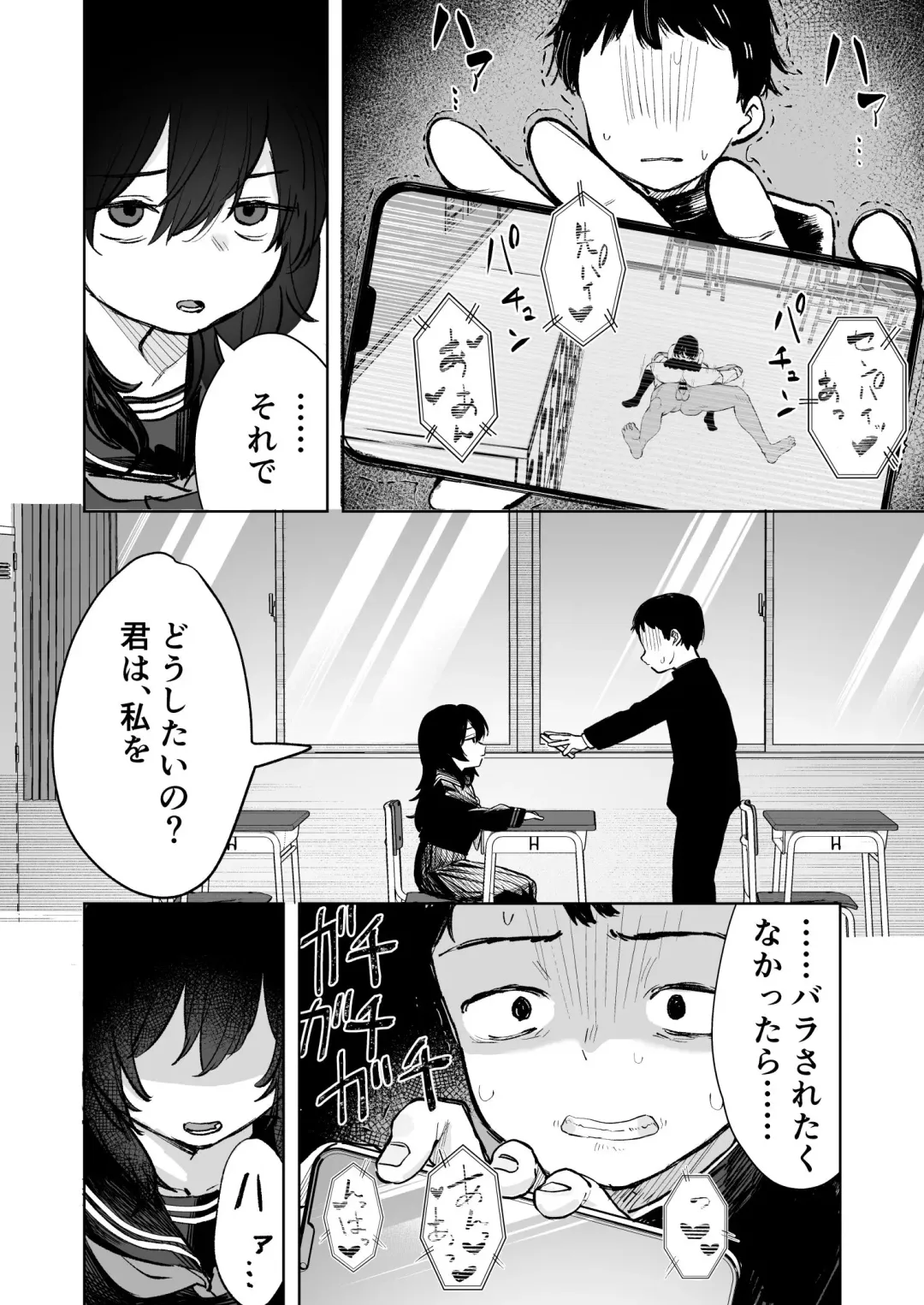 [Nada Shio - Toriuchi] Anoko wa Boku ga Suki ja Nai Boku dake ga Kizuiteta Hazu no Loli Kyonyuu Jimikei Bungaku Shoujo Fhentai - Page 28