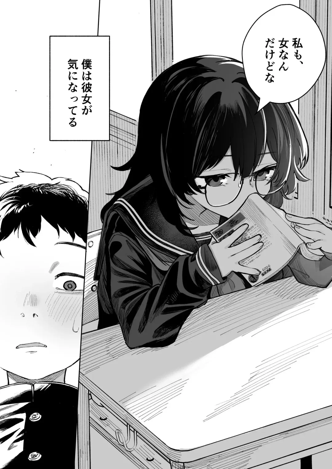 [Nada Shio - Toriuchi] Anoko wa Boku ga Suki ja Nai Boku dake ga Kizuiteta Hazu no Loli Kyonyuu Jimikei Bungaku Shoujo Fhentai - Page 54
