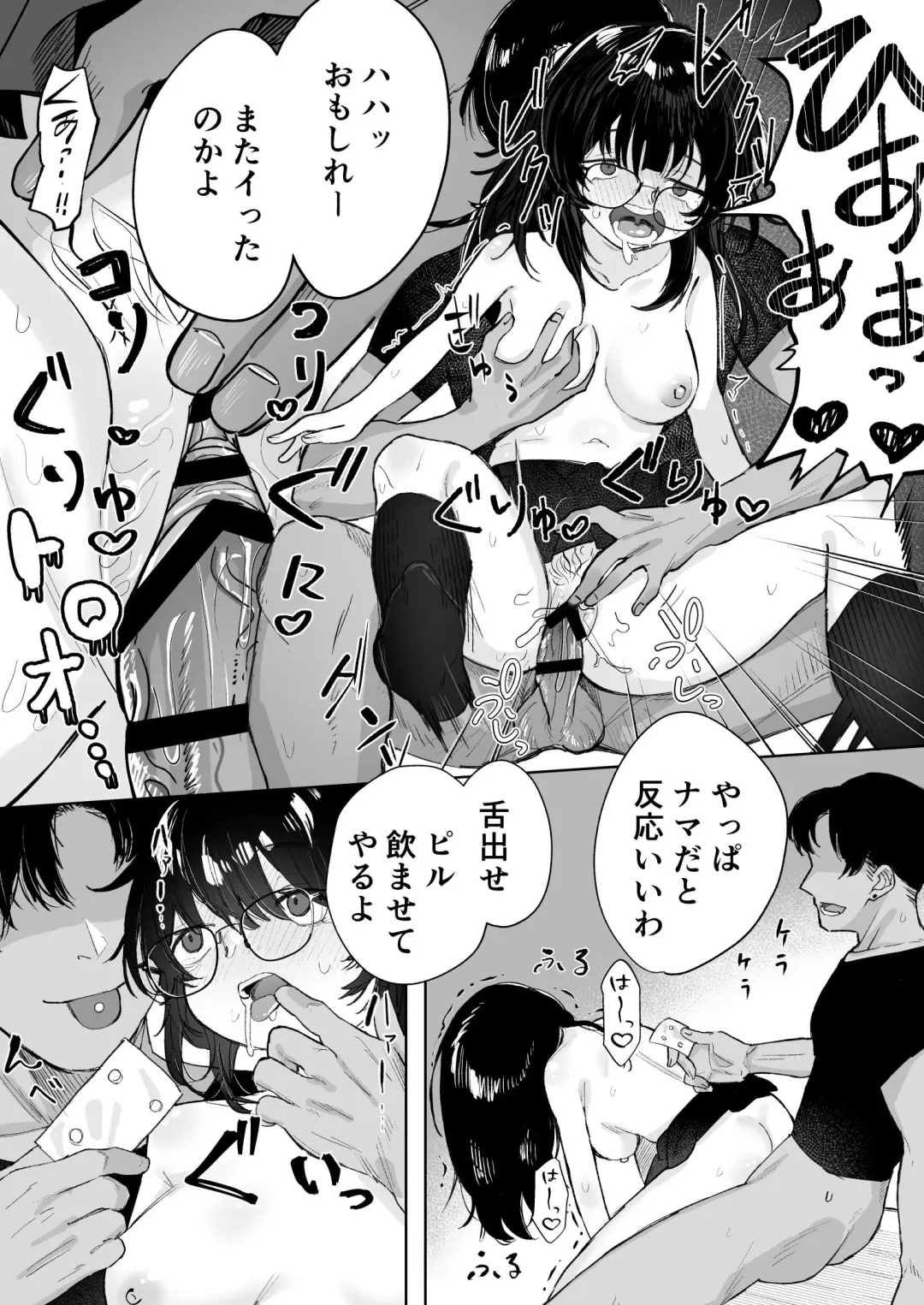 [Nada Shio - Toriuchi] Anoko wa Boku ga Suki ja Nai Boku dake ga Kizuiteta Hazu no Loli Kyonyuu Jimikei Bungaku Shoujo Fhentai - Page 60