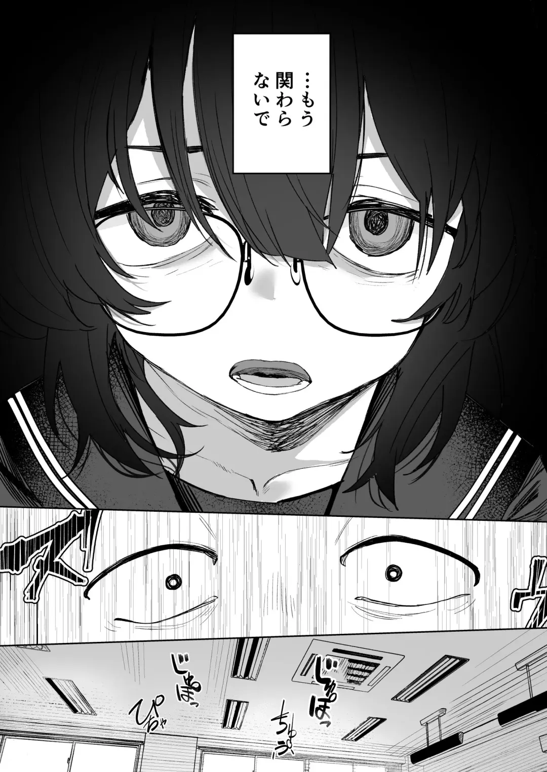 [Nada Shio - Toriuchi] Anoko wa Boku ga Suki ja Nai Boku dake ga Kizuiteta Hazu no Loli Kyonyuu Jimikei Bungaku Shoujo Fhentai - Page 69