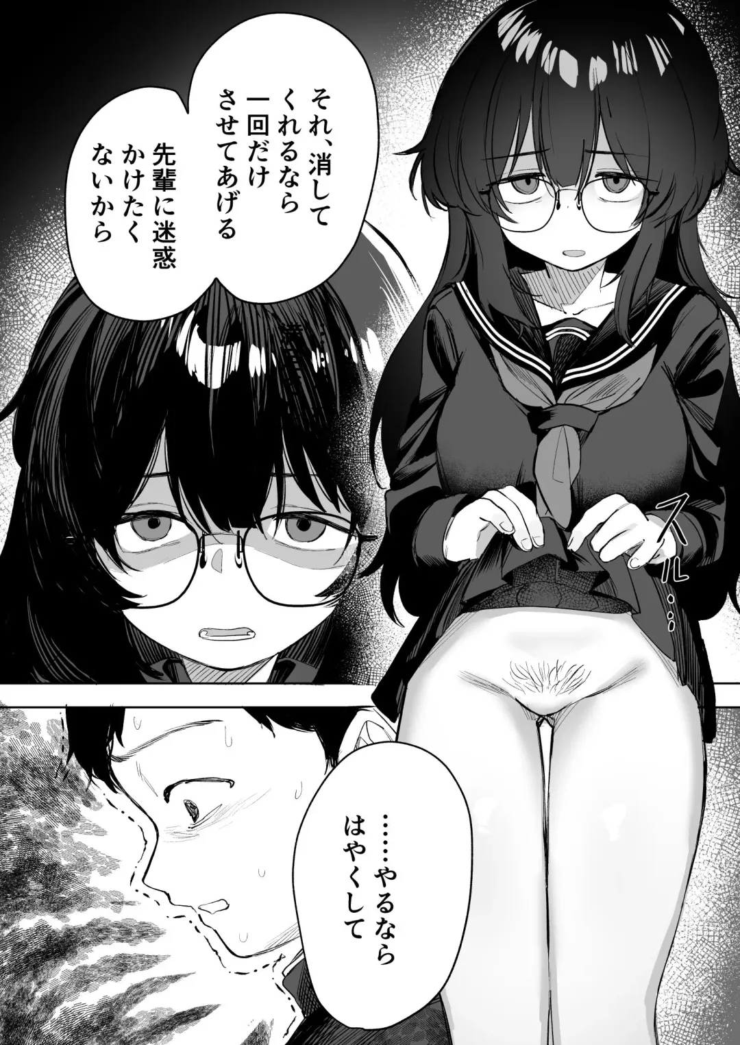 [Nada Shio - Toriuchi] Anoko wa Boku ga Suki ja Nai Boku dake ga Kizuiteta Hazu no Loli Kyonyuu Jimikei Bungaku Shoujo Fhentai - Page 76
