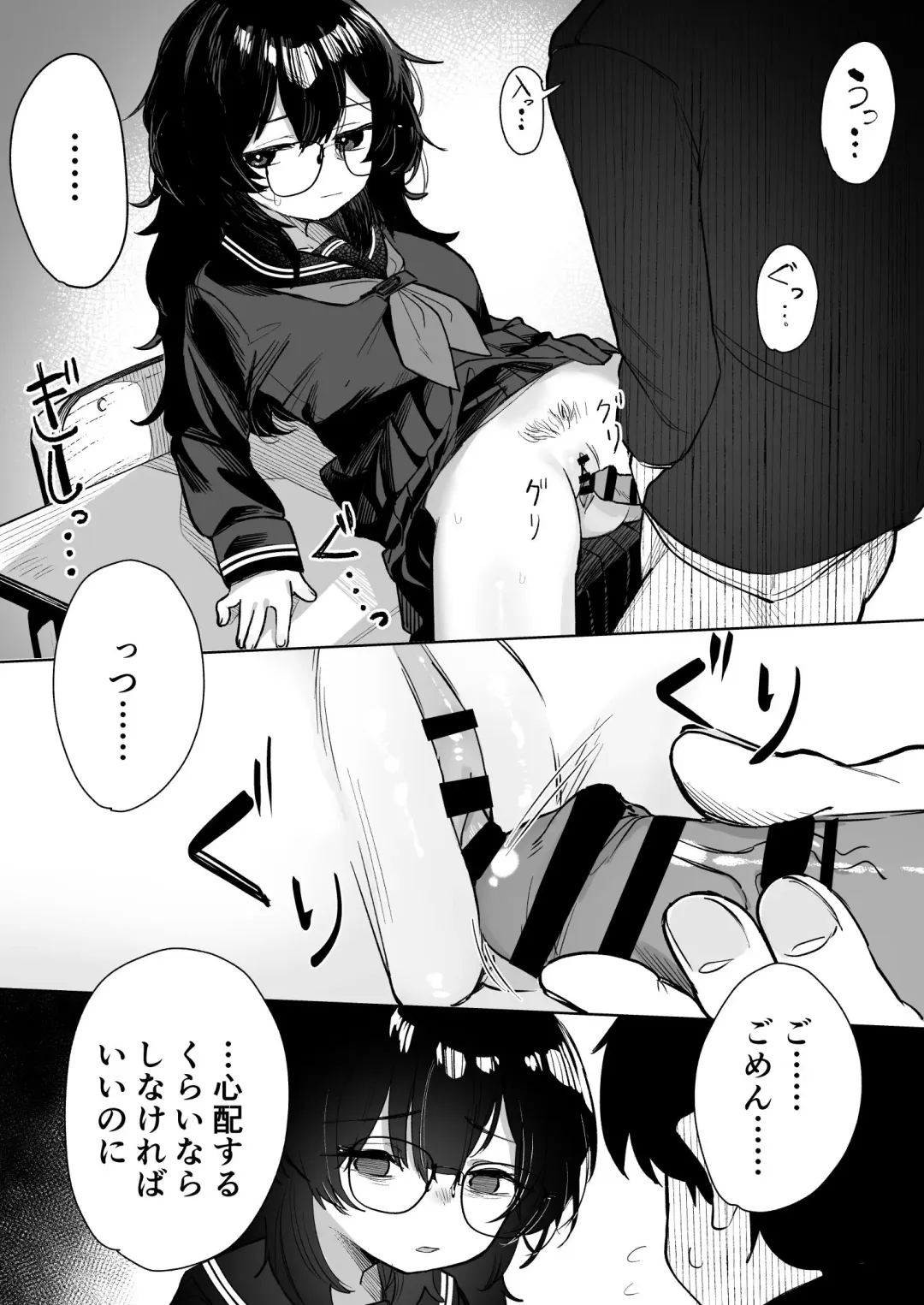 [Nada Shio - Toriuchi] Anoko wa Boku ga Suki ja Nai Boku dake ga Kizuiteta Hazu no Loli Kyonyuu Jimikei Bungaku Shoujo Fhentai - Page 77