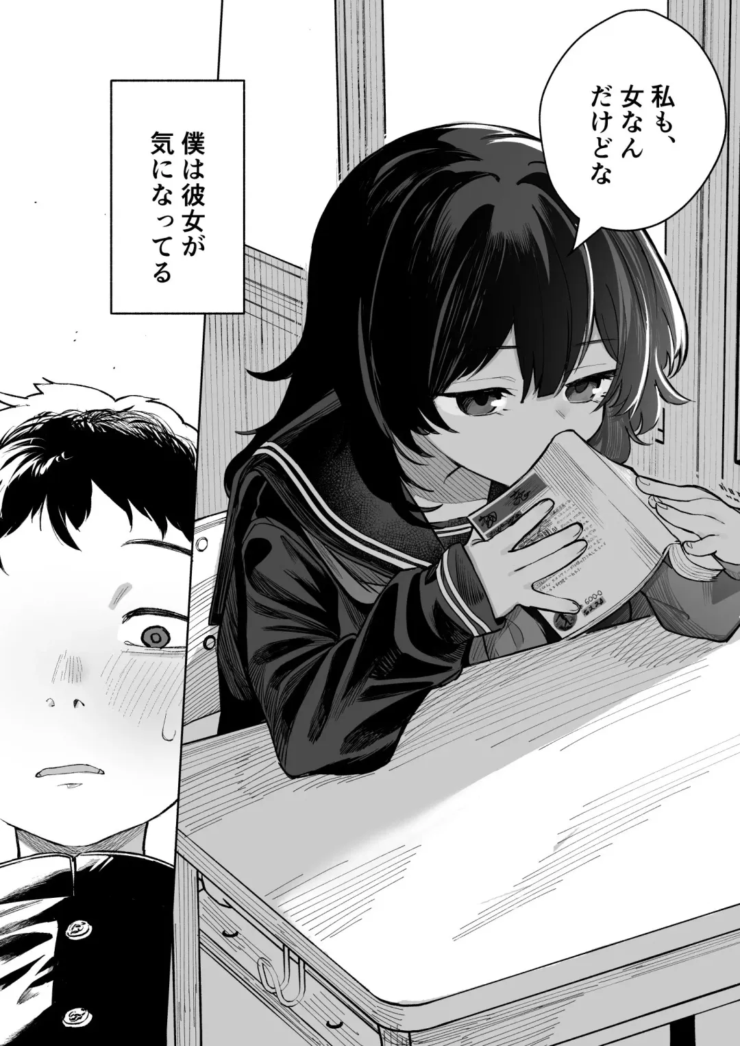 [Nada Shio - Toriuchi] Anoko wa Boku ga Suki ja Nai Boku dake ga Kizuiteta Hazu no Loli Kyonyuu Jimikei Bungaku Shoujo Fhentai - Page 8