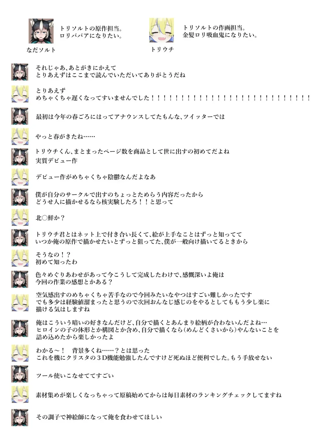 [Nada Shio - Toriuchi] Anoko wa Boku ga Suki ja Nai Boku dake ga Kizuiteta Hazu no Loli Kyonyuu Jimikei Bungaku Shoujo Fhentai - Page 93