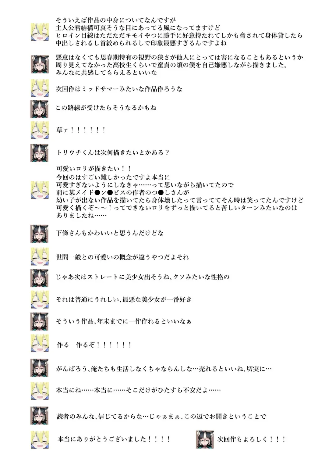 [Nada Shio - Toriuchi] Anoko wa Boku ga Suki ja Nai Boku dake ga Kizuiteta Hazu no Loli Kyonyuu Jimikei Bungaku Shoujo Fhentai - Page 94