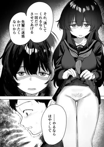 [Nada Shio - Toriuchi] Anoko wa Boku ga Suki ja Nai Boku dake ga Kizuiteta Hazu no Loli Kyonyuu Jimikei Bungaku Shoujo Fhentai - Page 30
