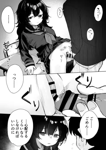[Nada Shio - Toriuchi] Anoko wa Boku ga Suki ja Nai Boku dake ga Kizuiteta Hazu no Loli Kyonyuu Jimikei Bungaku Shoujo Fhentai - Page 31