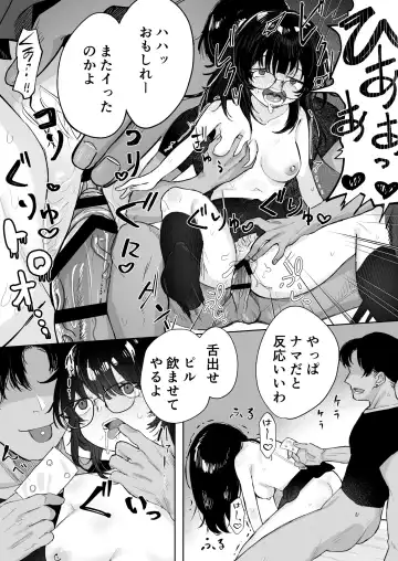 [Nada Shio - Toriuchi] Anoko wa Boku ga Suki ja Nai Boku dake ga Kizuiteta Hazu no Loli Kyonyuu Jimikei Bungaku Shoujo Fhentai - Page 60