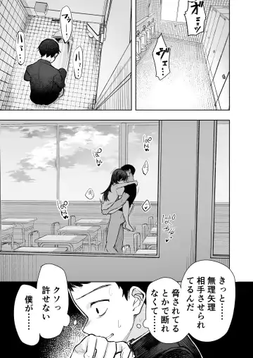 [Nada Shio - Toriuchi] Anoko wa Boku ga Suki ja Nai Boku dake ga Kizuiteta Hazu no Loli Kyonyuu Jimikei Bungaku Shoujo Fhentai - Page 65