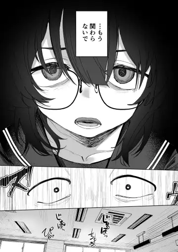 [Nada Shio - Toriuchi] Anoko wa Boku ga Suki ja Nai Boku dake ga Kizuiteta Hazu no Loli Kyonyuu Jimikei Bungaku Shoujo Fhentai - Page 69