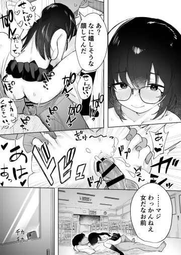 [Nada Shio - Toriuchi] Anoko wa Boku ga Suki ja Nai Boku dake ga Kizuiteta Hazu no Loli Kyonyuu Jimikei Bungaku Shoujo Fhentai - Page 73