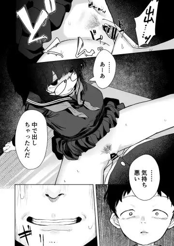 [Nada Shio - Toriuchi] Anoko wa Boku ga Suki ja Nai Boku dake ga Kizuiteta Hazu no Loli Kyonyuu Jimikei Bungaku Shoujo Fhentai - Page 80