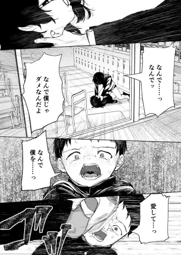 [Nada Shio - Toriuchi] Anoko wa Boku ga Suki ja Nai Boku dake ga Kizuiteta Hazu no Loli Kyonyuu Jimikei Bungaku Shoujo Fhentai - Page 81